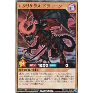 遊戯王 ラッシュデュエル RD/TB02-JP021 エクリケラス・ドラコーン (日本語版 スーパーレア) トリプルビルドパック エボリューション・インパクト