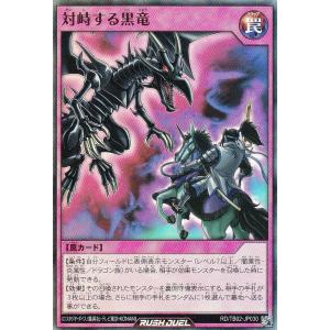 遊戯王 ラッシュデュエル RD/TB02-JP0...の商品画像