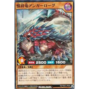 遊戯王 ラッシュデュエル RD/TB02-JP0...の商品画像