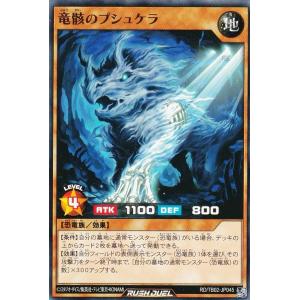 遊戯王 ラッシュデュエル RD/TB02-JP0...の商品画像