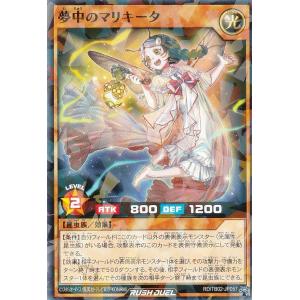 遊戯王 ラッシュデュエル RD/TB02-JP0...の商品画像