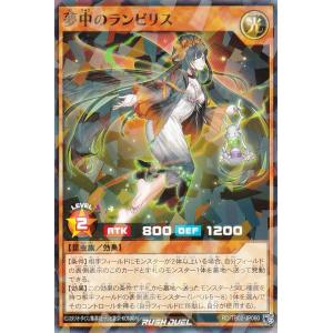 遊戯王 ラッシュデュエル RD/TB02-JP0...の商品画像