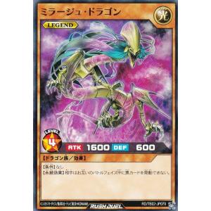 遊戯王 ラッシュデュエル RD/TB02-JP0...の商品画像