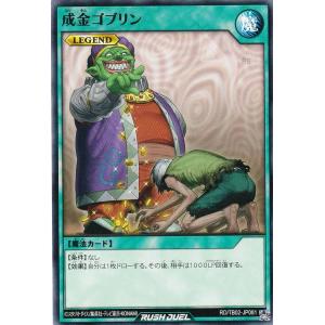 遊戯王 ラッシュデュエル RD/TB02-JP0...の商品画像