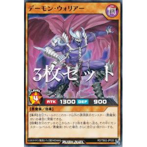 【3枚セット】遊戯王 ラッシュデュエル RD/T...の商品画像