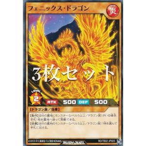 【3枚セット】遊戯王 ラッシュデュエル RD/T...の商品画像