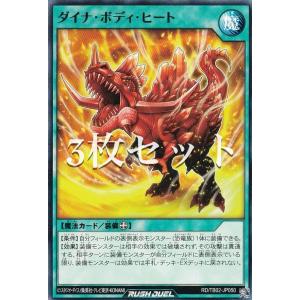 【3枚セット】遊戯王 ラッシュデュエル RD/T...の商品画像