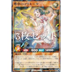 【3枚セット】遊戯王 ラッシュデュエル RD/T...の商品画像