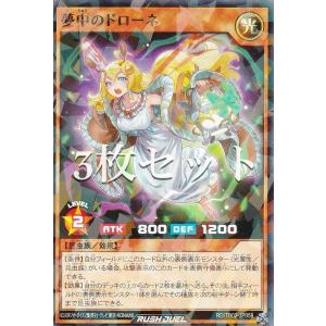 【3枚セット】遊戯王 ラッシュデュエル RD/T...の商品画像
