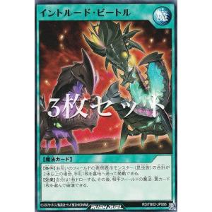 【3枚セット】遊戯王 ラッシュデュエル RD/T...の商品画像