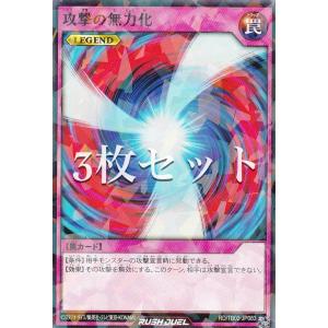 【3枚セット】遊戯王 ラッシュデュエル RD/T...の商品画像