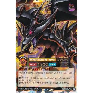 遊戯王 ラッシュデュエル RD/TB02-JP0...の商品画像