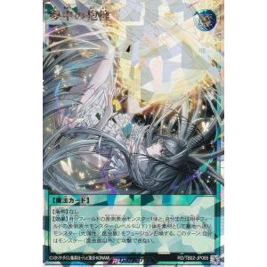 遊戯王 ラッシュデュエル RD/TB02-JP0...の商品画像
