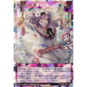 遊戯王 ラッシュデュエル RD/TB02-JP0...の商品画像