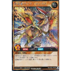 遊戯王 ラッシュデュエル RD/TB02-JP0...の商品画像