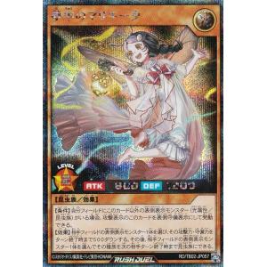 遊戯王 ラッシュデュエル RD/TB02-JP0...の商品画像