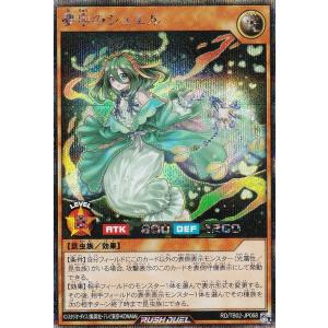 遊戯王 ラッシュデュエル RD/TB02-JP0...の商品画像