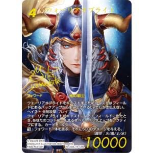 【箔押しスペシャルカード】ファイナルファンタジーTCG Re-200L/19-128L ウォーリアオブライト (L レジェンド) ブースターパック レガシーコレクション (FFTCG)