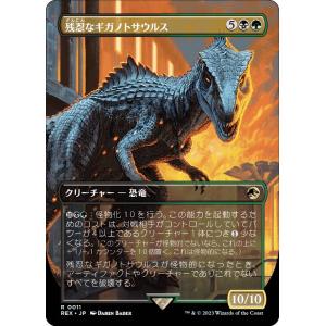 MTG  イクサラン　君臨するもの、インドミナス・レックス　ロゴ入り　hoil 君臨するもの、インドミナス・レックス｜カードギャラリー