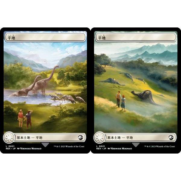 マジックザギャザリング REX JP 0021 平地 (日本語版 基本土地) イクサラン：失われし洞...