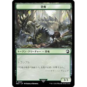 マジックザギャザリング REX JP 0014 君臨するもの、インド