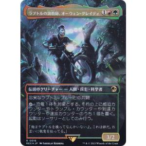 MTG  イクサラン　君臨するもの、インドミナス・レックス　ロゴ入り　hoil マジックザギャザリング REX JP 0014 君臨するもの、インド