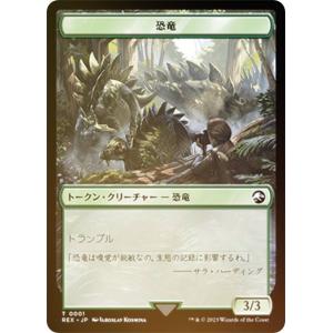 MTG  イクサラン　君臨するもの、インドミナス・レックス　ロゴ入り　hoil MTG イクサラン 君臨するもの、インドミナス・レックス ロゴ入り