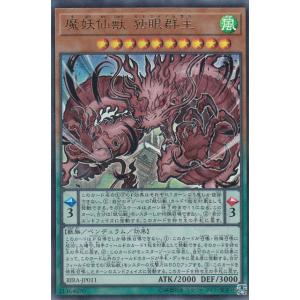 遊戯王 CH01-JP041 聖痕喰らいし竜 (日本語版 プリズマティック