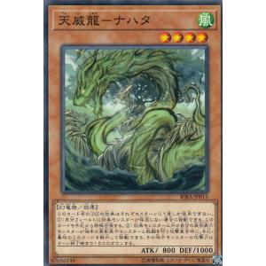 遊戯王 SUDA-JP021 天威龍−スールヤ (日本語版 スーパーレア