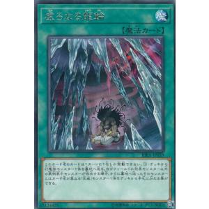 遊戯王　聖痕喰らいし竜　プリシク 聖痕喰らいし竜（プリシク） +α - メルカリ