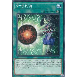 プレイ用】遊戯王 P3-05 千年原人(日本語版 スーパーレア)【中古
