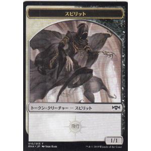 マジックザギャザリング RNA JP T 010 スピリット トークン (日本語版 トークン) ラヴ...