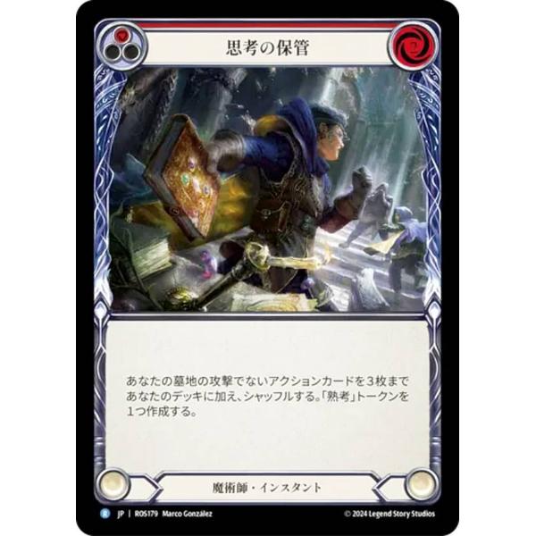 フレッシュ＆ブラッド JP ROS JP 179 思考の保管 (日本語版 R レア) Flesh a...