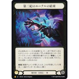 未開封】FLESH AND BLOOD ARMORY DECK MAXX NITRO マックス