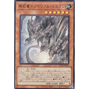 遊戯王 聖痕喰らいし竜 プリズマティックシークレットレア プリシク 聖痕喰らいし竜(CH01-JP041) | プリズマティックシークレット