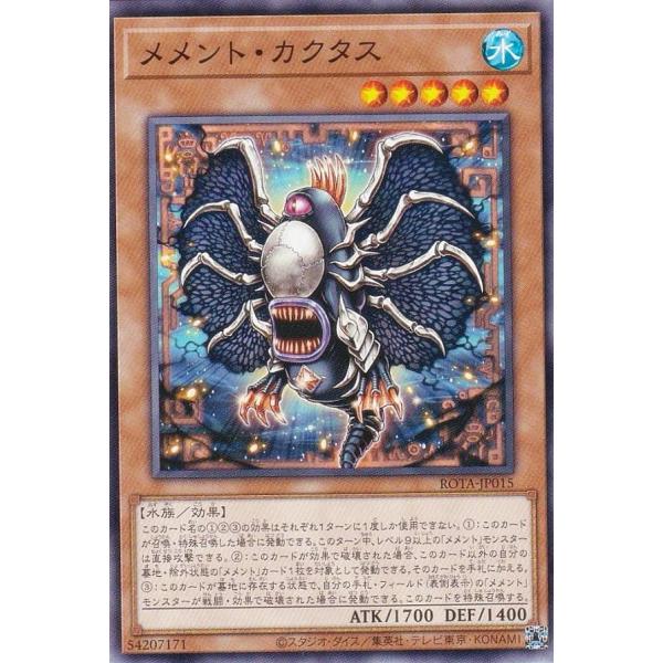 遊戯王 ROTA-JP015 メメント・カクタス (日本語版 ノーマル) レイジ・オブ・ジ・アビス