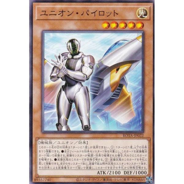 遊戯王 ROTA-JP022 ユニオン・パイロット (日本語版 ノーマル) レイジ・オブ・ジ・アビス