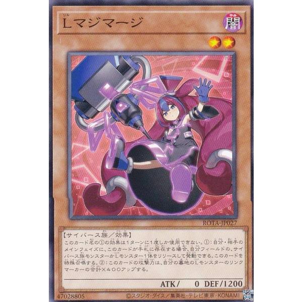 遊戯王 ROTA-JP027 Ｌマジマージ (日本語版 ノーマル) レイジ・オブ・ジ・アビス