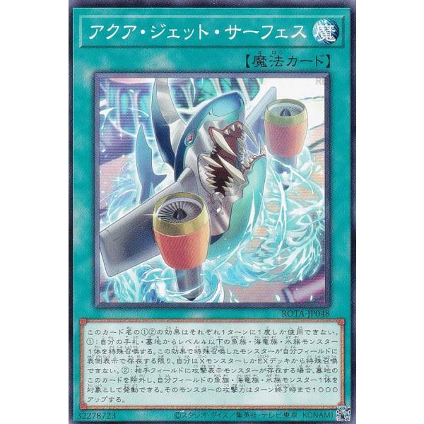 【プレイ用】遊戯王 ROTA-JP048 アクア・ジェット・サーフェス (日本語版 ノーマル) レイ...
