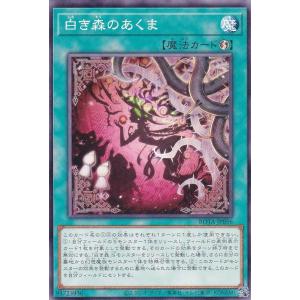 遊戯王　黒魔女ディアベルスター(絵違い)25th クウォーターセンチュリー 黒魔女ディアベルスター 25th PSA10 遊戯王クォーター