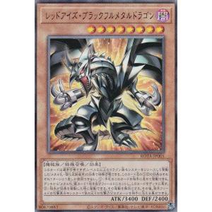 週末限定セール！　レッドアイズ・ダークネスメタルドラゴン　レリーフ　PSA10 週末限定セール！ レッドアイズ・ダークネスメタルドラゴン