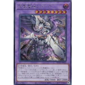 未開封 原石竜アナザー・ベリル プレイマット 遊戯王 公式品