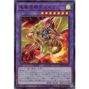 遊戯王 VX06-001 ブラック・ローズ・ドラゴン／バスター (日本語版