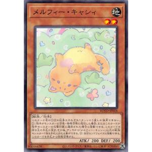 遊戯王 QCCU-JP178 わくわくメルフィーズ (日本語版 スーパーレア