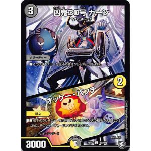 デュエルマスターズ DMRP10 47/103 凶鬼30号 カーン／オッケー・パンチ (U アンコモ...