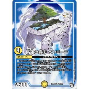 PROMO プロモ] デュエルマスターズ P58/Y24 ドラゴンズ・サイン (R