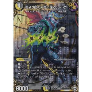 ζζ デュエルマスターズ ∞龍ゲンムエンペラー DMEX14H5/H12 ∞龍ゲンムエンペラー 2/112 KGM｜デュエマシングルカード通販