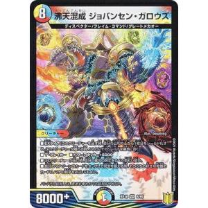 プレイ用】デュエルマスターズ DM34+1S SC1/SC3 蒼神龍ボルバルザーク