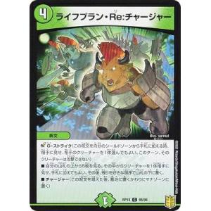 デュエルマスターズ DMART13 6/6 グレート・グラスパー (レアリティ