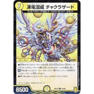 金トレジャー】デュエルマスターズ DM26EX1 SP1/SP4 覇帝なき侵略